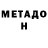 Метадон methadone Abduhamid Sattorov