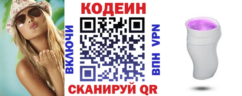 маркетплейс Telegram Тосно Кодеин Purple Drank
